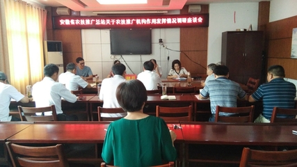 一主多元农技推广作用发挥调研 省农业技术推广总站赴我县考察