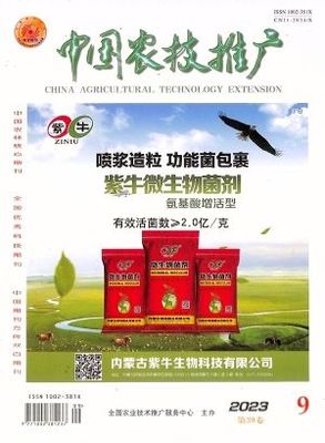 科技赋能 服务下沉——2023年9月中国农技推广聚焦农业现代化新路径