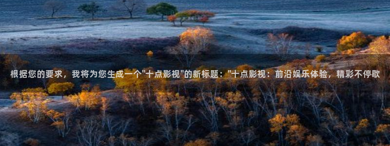 麦田映像