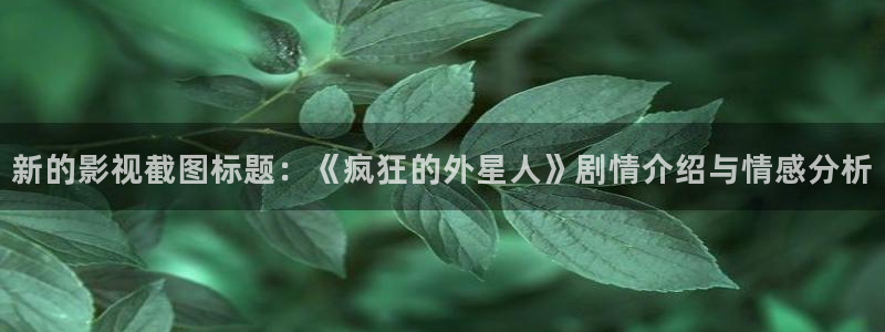 库尔勒新汇嘉麦田影城今日放映