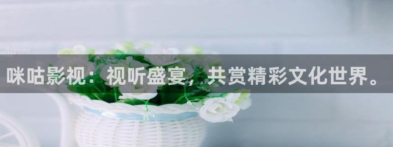 麦田影城：咪咕影视：视听盛宴，共赏精彩文化世界。